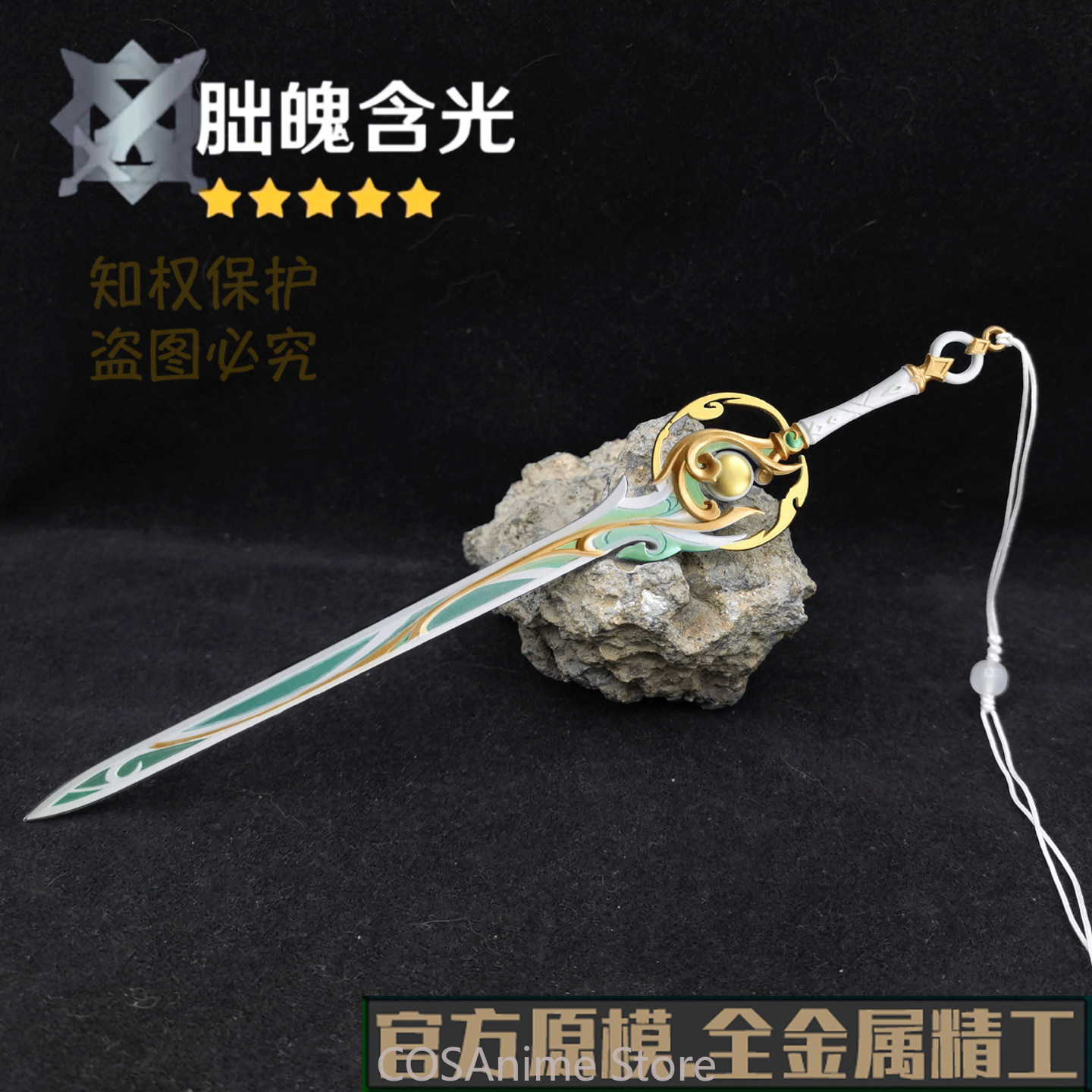 Spade in Metallo di Liyue Ziba - Anime Cosplay Sword recensione e prezzo